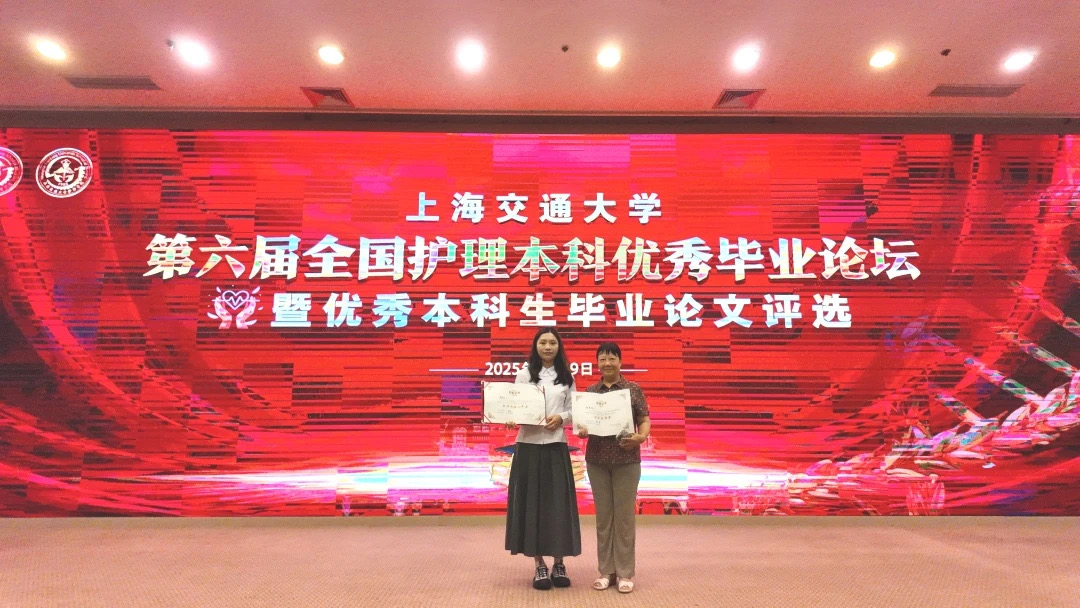 喜报！廖展雁斩获全国护理本科毕业论文评选双项大奖